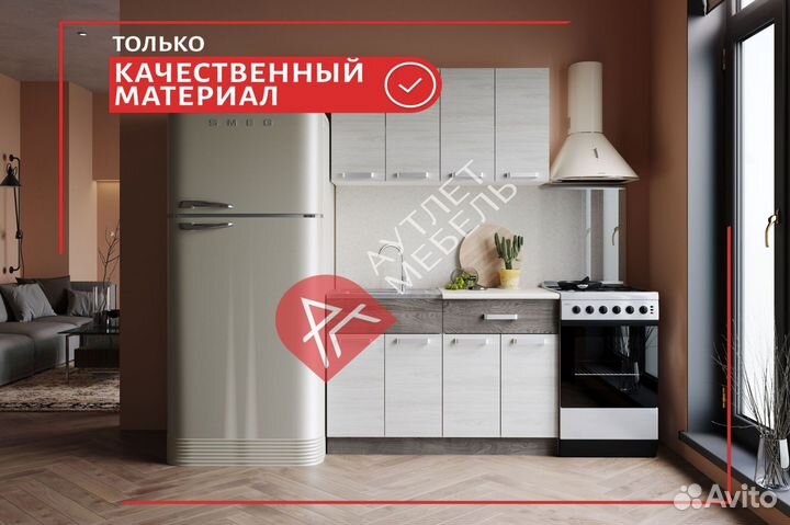Модульная кухня