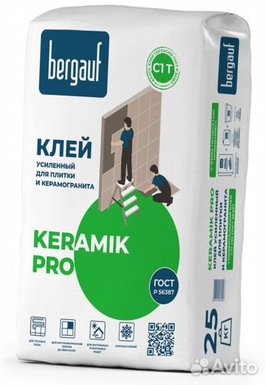 Клей для плитки тм bergauf Pro Keramik