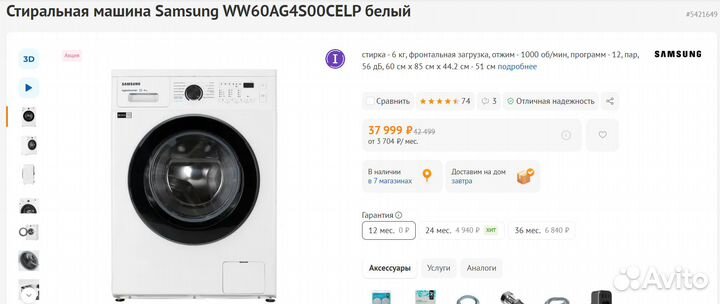 Стиральная машина Samsung Инвертор 6кг Новая