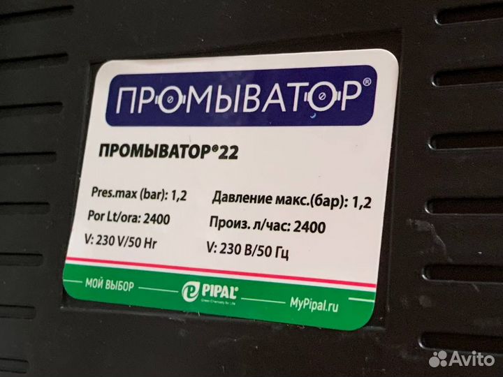 Промыватель теплообмеников