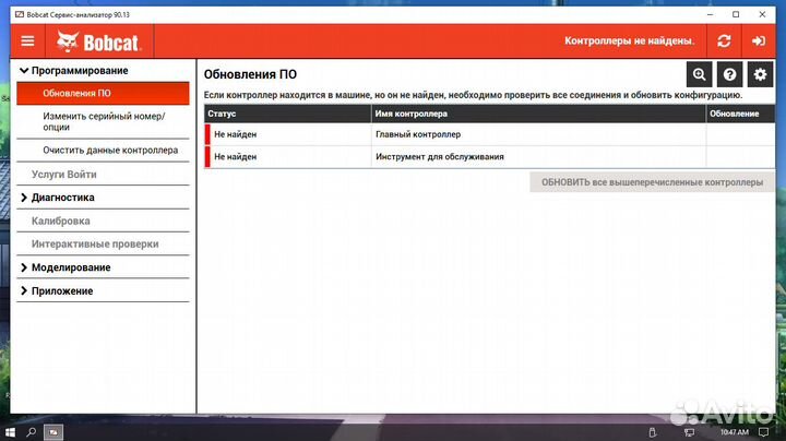 Bobcat Service Analyzer 2023 J2534