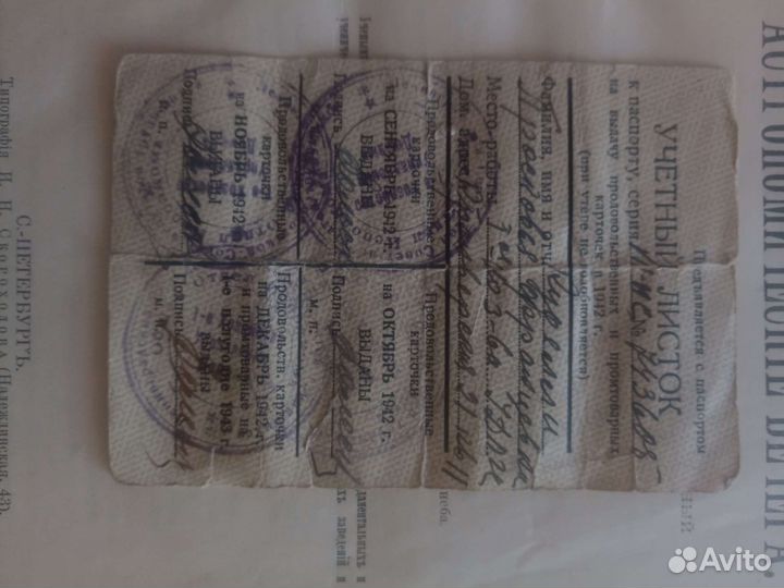 Книга с автографом Куделли П.Ф