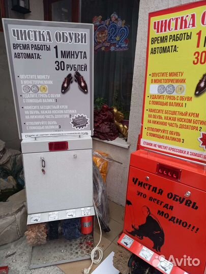 Чистка обуви