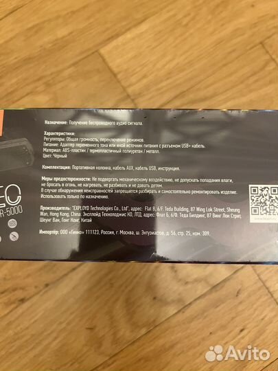 Портативная колонка новая