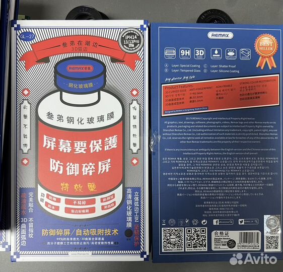 Коробка для зашитных стекол пластик Remax GL-27