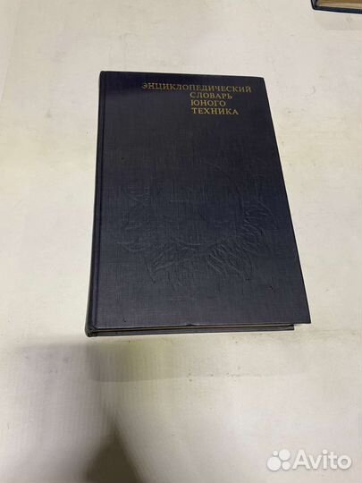 Энциклопедии