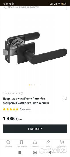 Продам новую ручку для двери