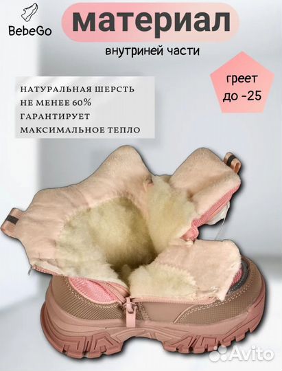 Сапожки для девочки зимние