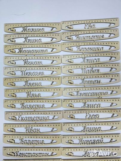 Именные линейки