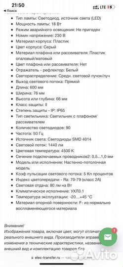 Светильник светодиодный дсп 1304 18Вт 4500К IP65