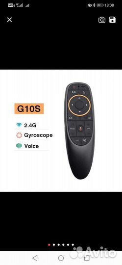 Новый Пульт-аэромышь G10S, с гироскопом и голосов