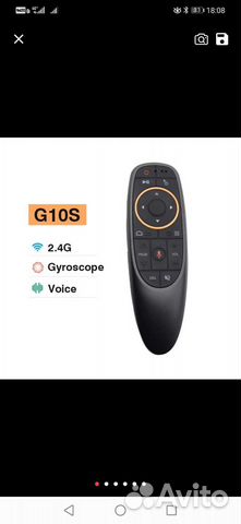 Новый Пульт-аэромышь G10S, с гироскопом и голосов