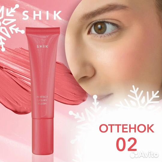 Румяна Shik 02 Кремовые Шик