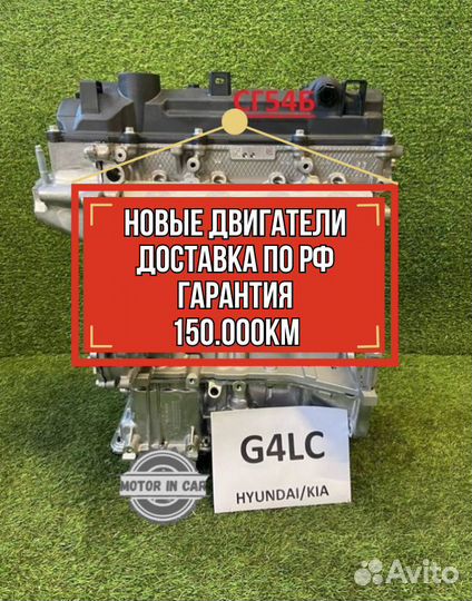 Двигатель в сборе. G4LC Hyundai/Kia