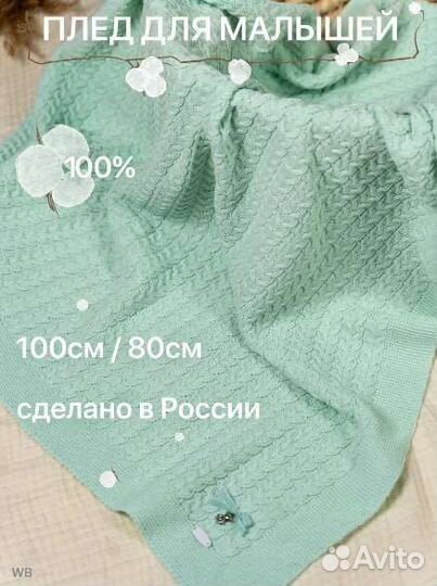 Одеяло вязаное на выписку летнее