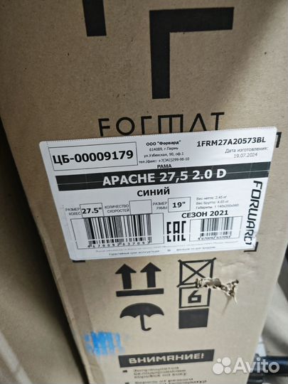 Рама forward Apache 27.5 19