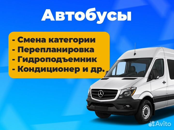 Переоборудование регистрация изменений авто гибдд