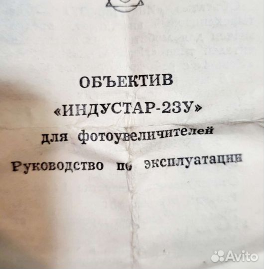 Объектив 
