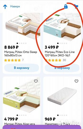 Матрас детский 120 60 plitex