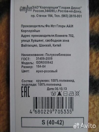 Женский ярко-розовый кружевной полукомбинезон