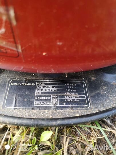 Керосиновый обогреватель