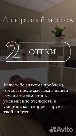 Похудение Кавитация RF лифтинг,LPG,Липолитики