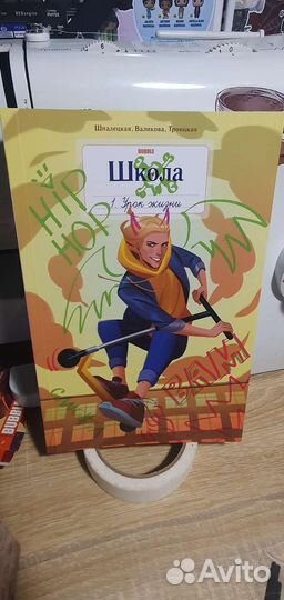 Комикс Bubble школа