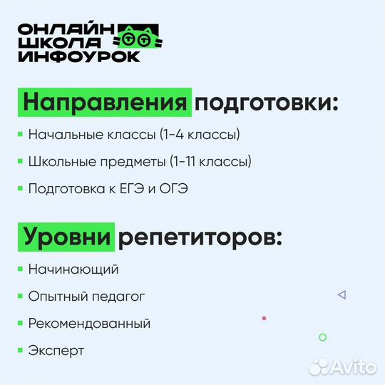 Репетитор по Математике. ОГЭ. ЕГЭ. 1-9, 9-11 класс