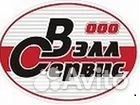 Слесарь по ремонту автомобилей Вахта