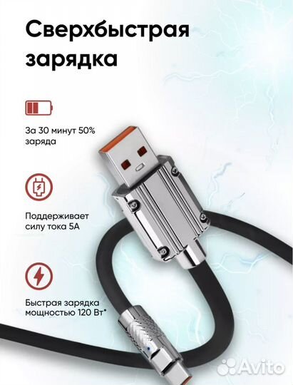 Кабель USB Type-C