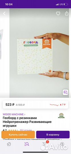 Мозайка, шнуровка, лото