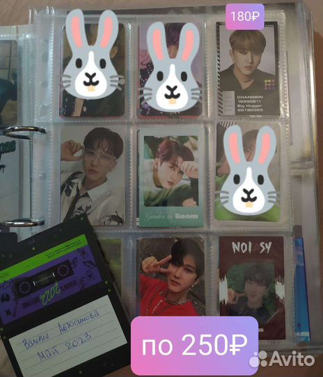 Карты stray kids