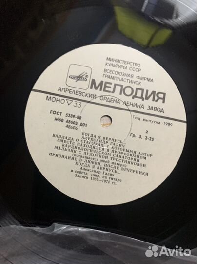 Грампластинки СССР