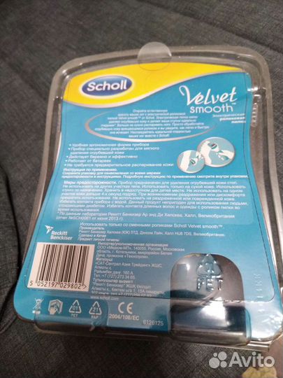 Пилка электрическая scholl