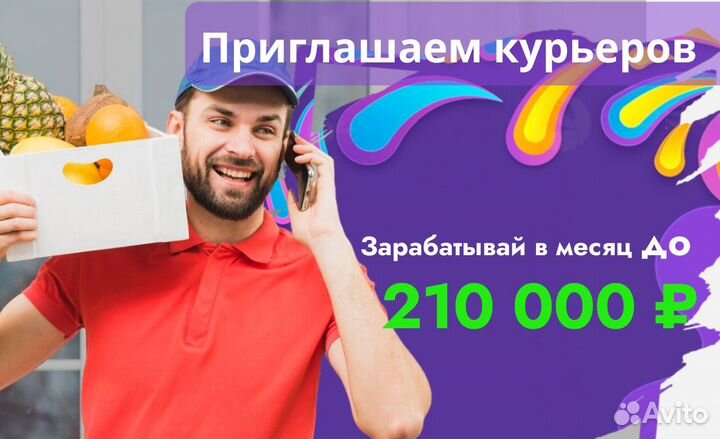 Авто курьер в доставку (возможна подработка)