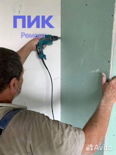 Работа Гипсокартонищк / чистовая отделка