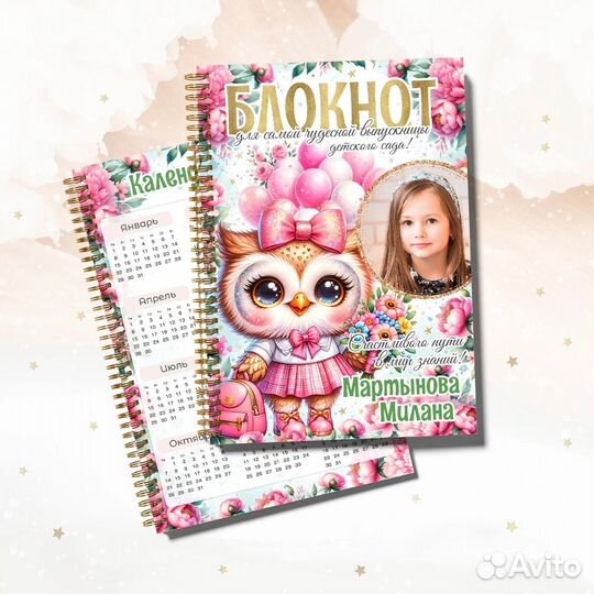 Блокнот именной с фото, выпускной