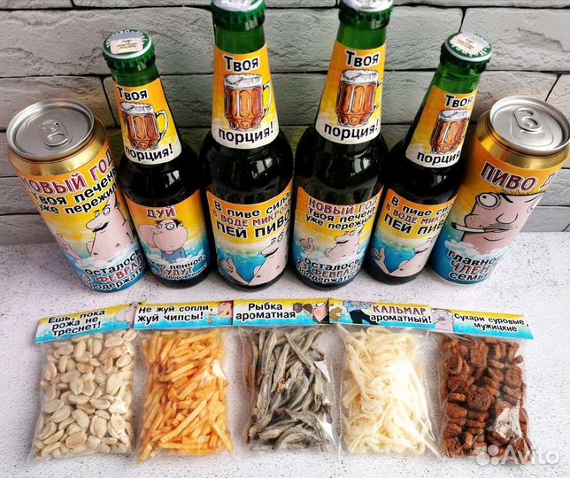 Подарок мужчине