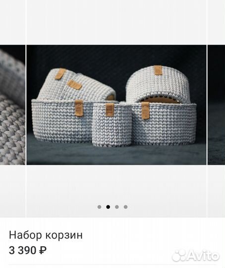 Вязаные корзинки для хранения