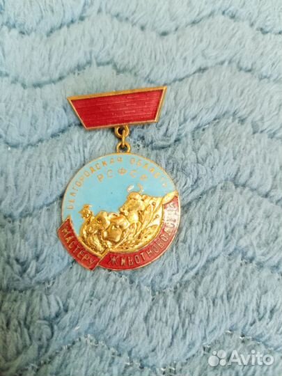 Знак Мастер животноводства СССР