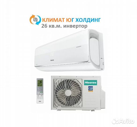 Кондиционер Hisense на 26 кв.м. инвертор