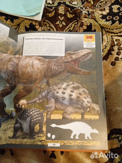 Всё о динозаврах энциклопедия