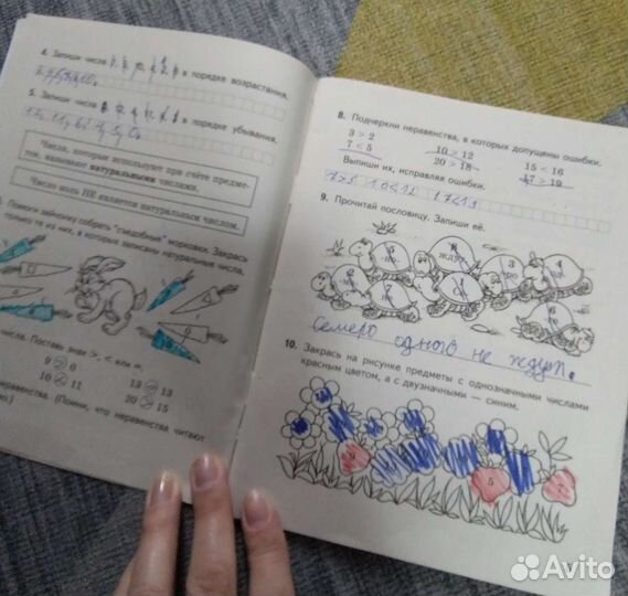 Книга математика задания на лето