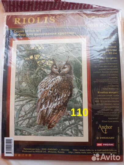 Остатки наборов для вышивания Riolis