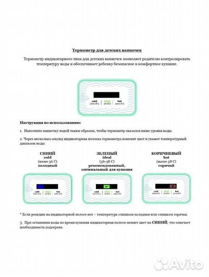 Ванночка для купания с термометром + гамак
