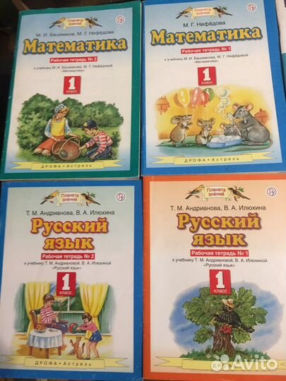 Рабочая тетрадь 1-2 классы