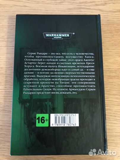 Warhammer 40000: Дар Императора, Аарон Дембски