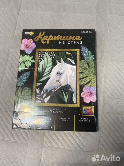 Картина алмазная мозайка