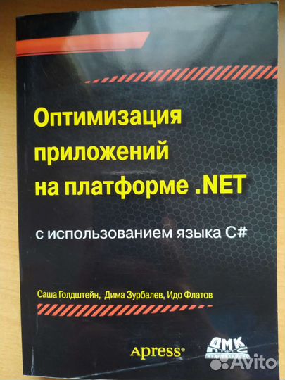 Книги по C#