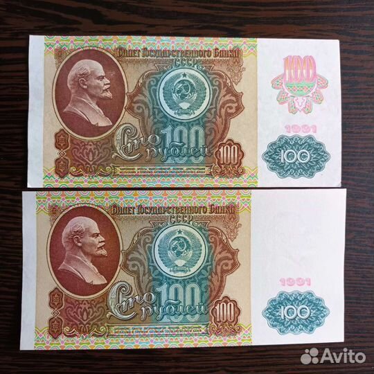 Банкноты СССР 1991г. 100руб(1вып) и (2вып)